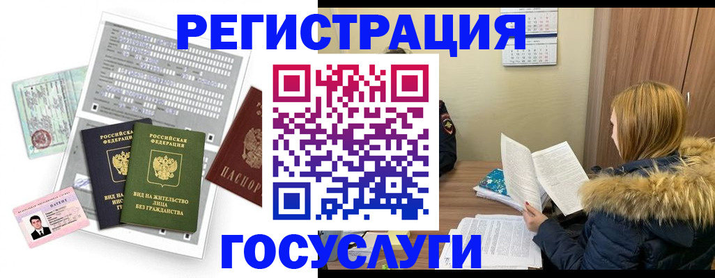 временная регистрация законно в Угличе