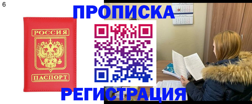 прописка для кредита в Угличе